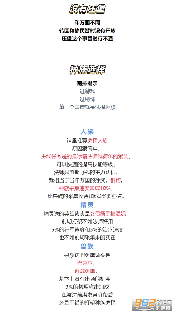 万龙觉醒测试服 万龙觉醒测试服