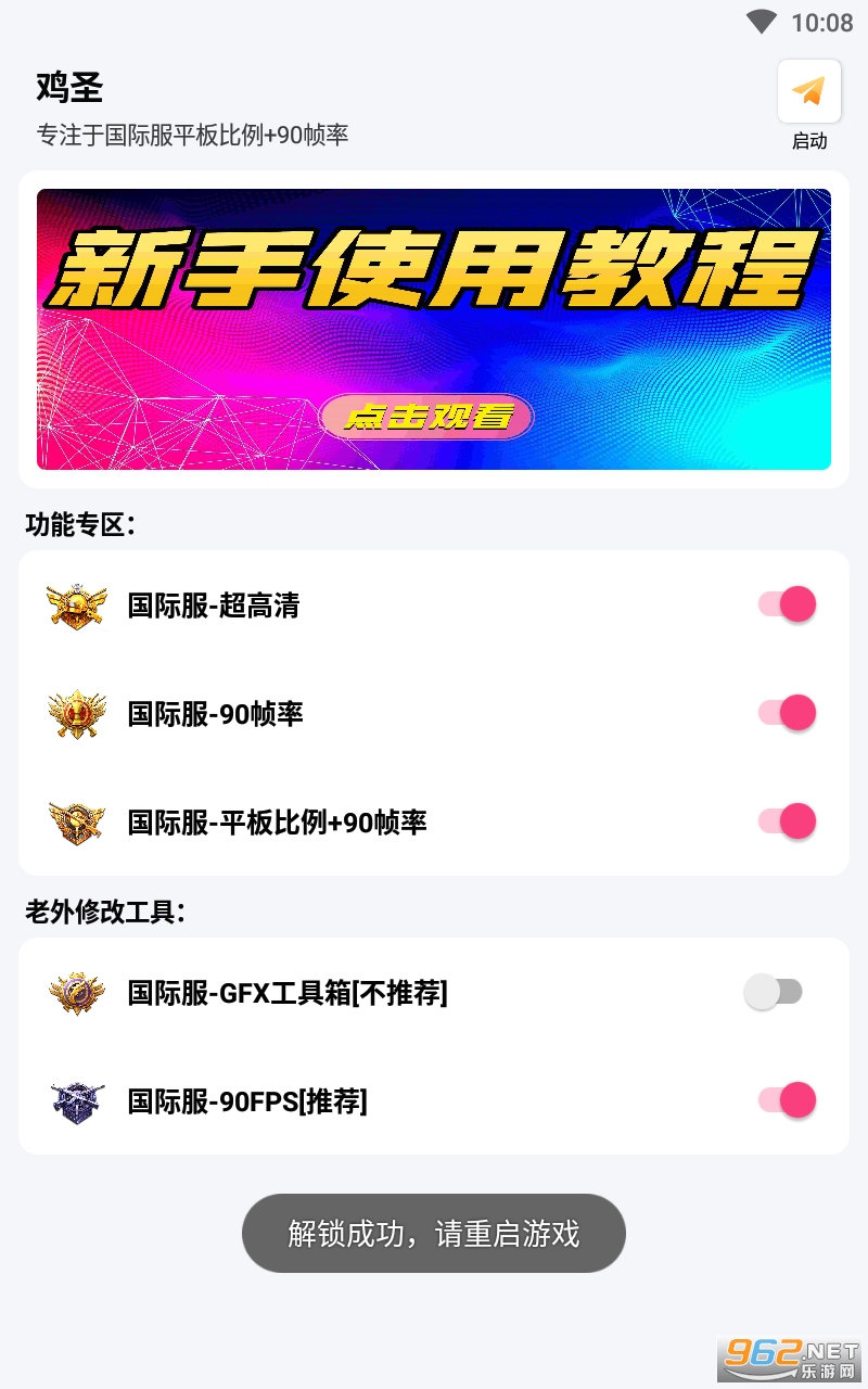 ��ʥ�����޸������°� v1.0��ͼ0