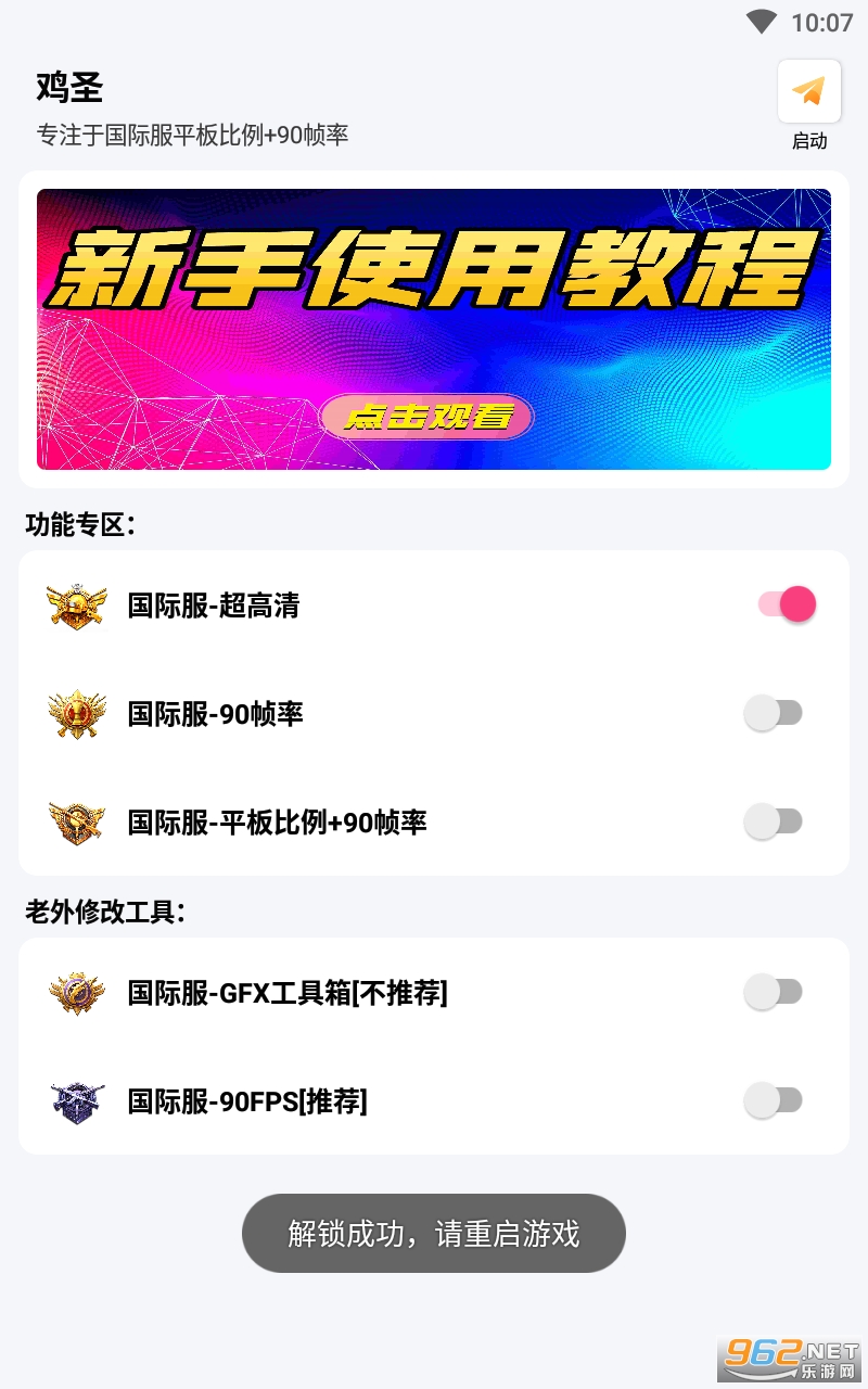 ��ʥ�����޸������°� v1.0��ͼ1