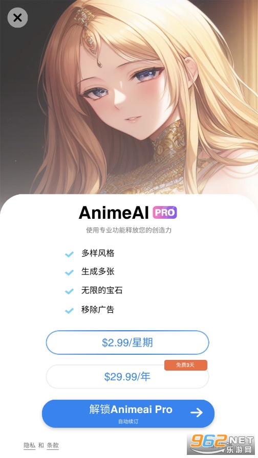 Anime AI����������Ѱ�v1.1.4��ͼ4