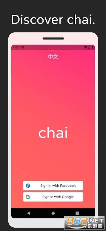 Chai ai appv0.4.59 ���°��ͼ0