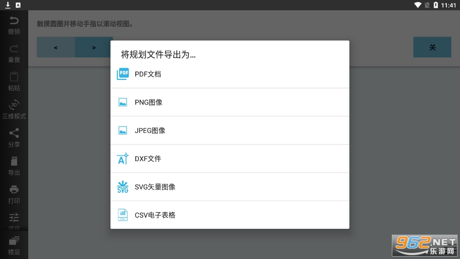 ƽ��ͼ�༭��Floor Plan Creator���İ�v3.6.2 ��׿���ͼ1