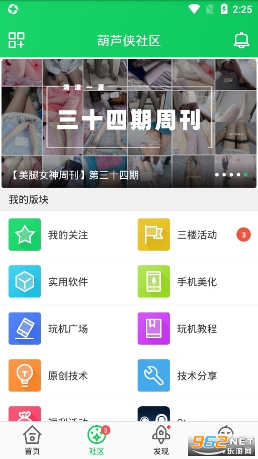 ��«����¥app�ٷ��������°�v4.3.0.3��ͼ2