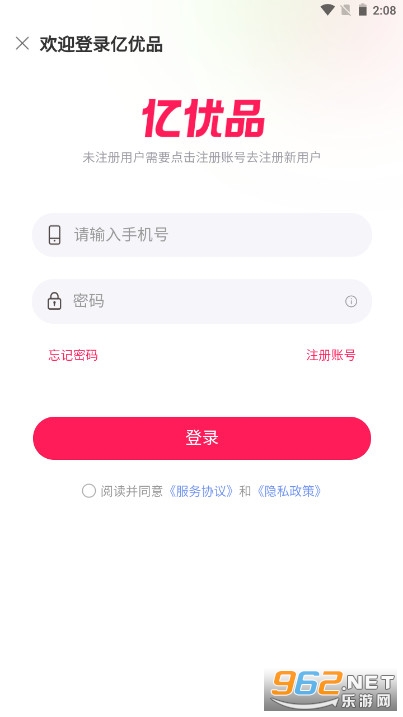 ����Ʒ�̳�v3.0.02 ���°��ͼ0