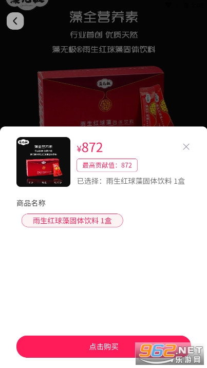 ����Ʒ�̳�v3.0.02 ���°��ͼ1