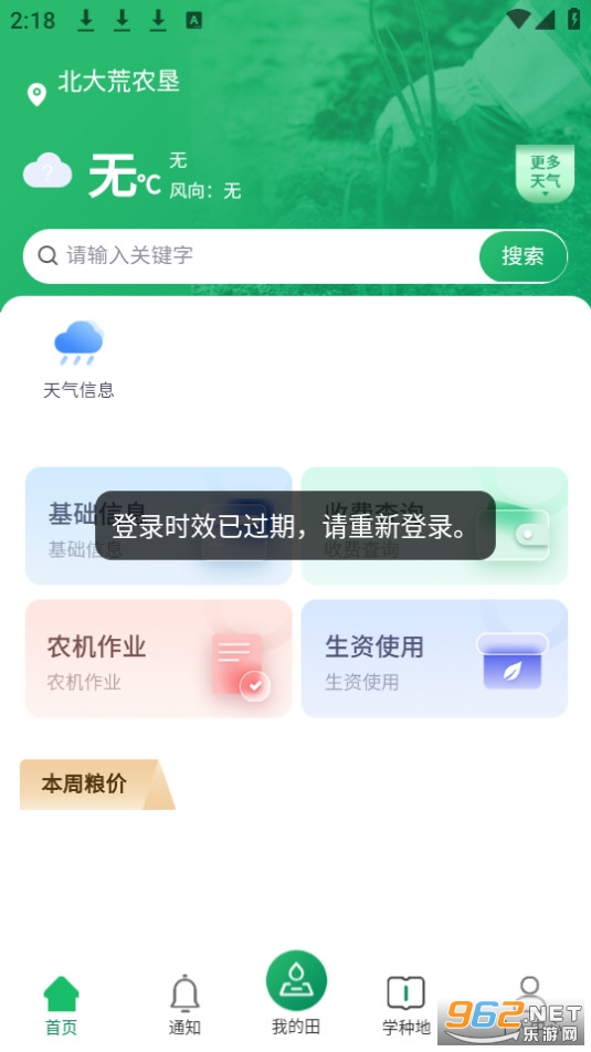 �����ũ��app�����ũ�� v2.5.0��ͼ1