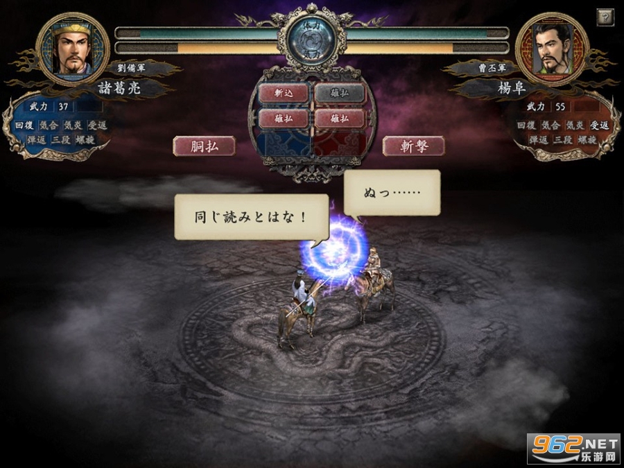 三国志10手机汉化版截图0