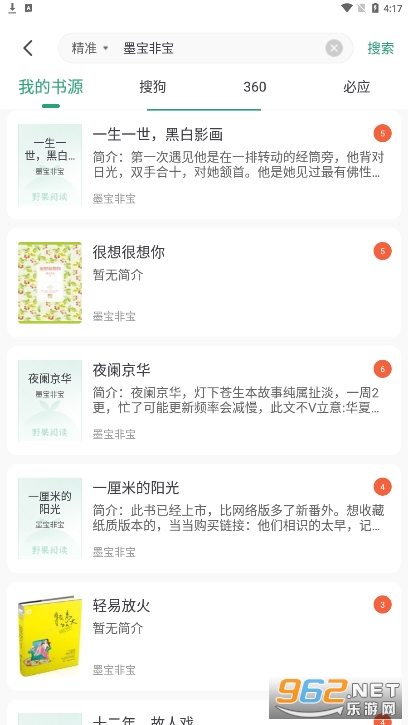 Ұ���Ķ�appv1.1.5 �ٷ����ͼ2