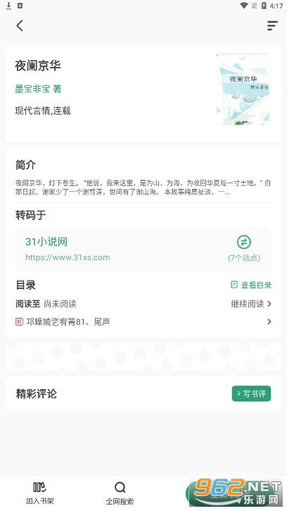 Ұ���Ķ�appv1.1.5 �ٷ����ͼ1