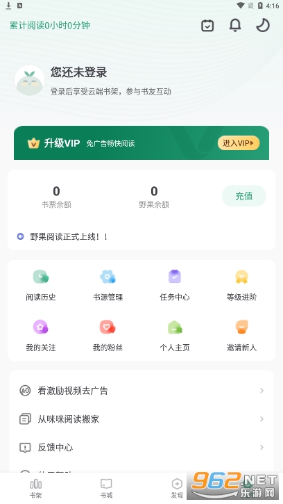 Ұ���Ķ�appv1.1.5 �ٷ����ͼ3