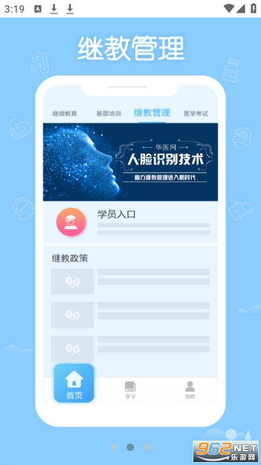 ���ϻ�ҽapp��׿���ͼ2