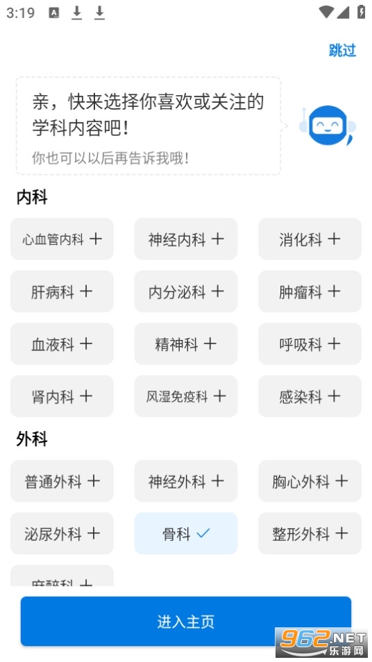 ���ϻ�ҽapp��׿���ͼ3