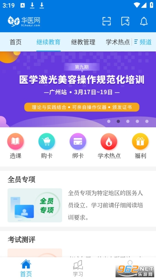 ���ϻ�ҽapp��׿���ͼ7