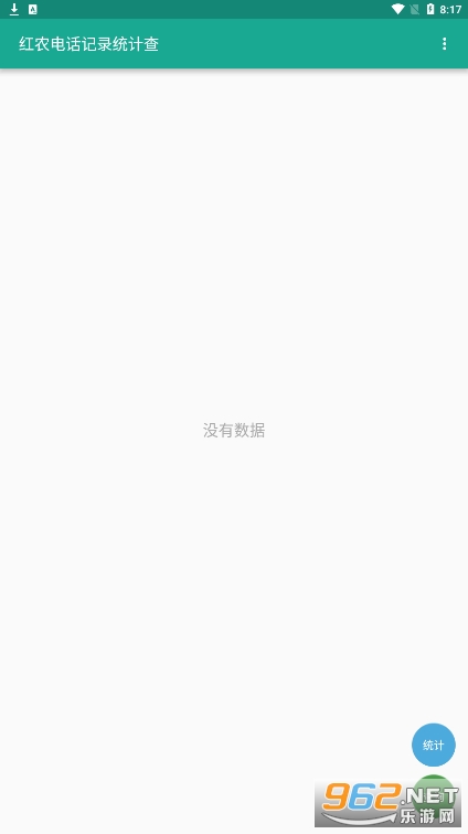 ��ũ�绰��¼ͳ�Ʋ�appv1.0.3 ���°��ͼ0