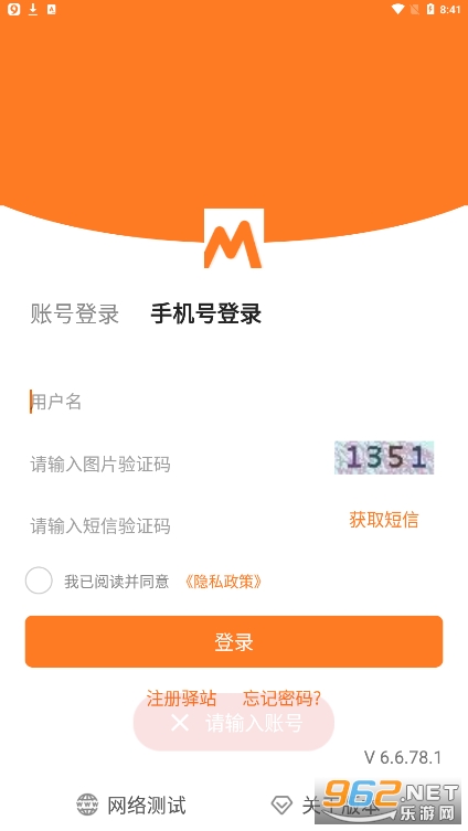 Բͨ������վ���+appv6.6.94 �ٷ������°��ͼ0
