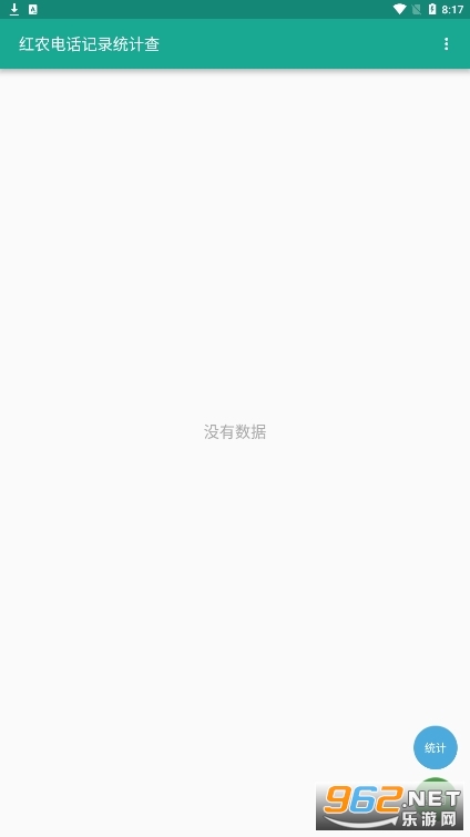 ��ũ�绰ͳ�Ʋ鰲׿ v1.0.3��ͼ0