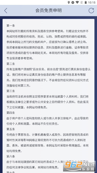 ȫ������羺��app v2.0.1��ͼ3