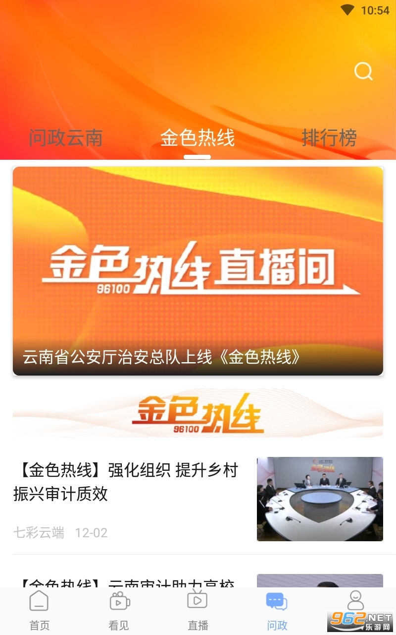�߲��ƶ������ֻ��ͻ���appv4.1.5��ͼ2