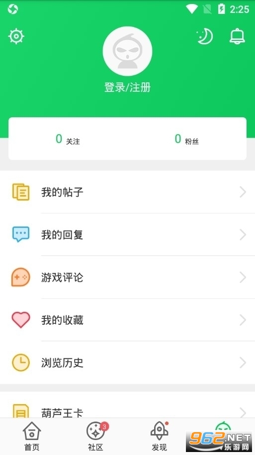 葫芦侠三楼截图2