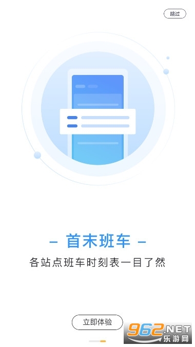 ʯ��ׯ�����ͨ�ٷ���(ɨ�����)v1.8.0��ͼ2