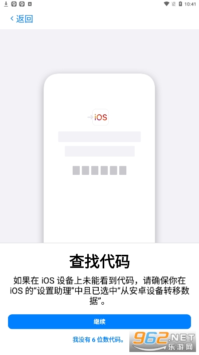 move to ios apk(ת�Ƶ�iOS)v3.4.2 ���°��ͼ2