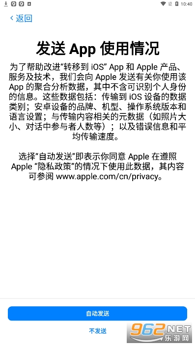 move to ios apk(ת�Ƶ�iOS)v3.4.2 ���°��ͼ4