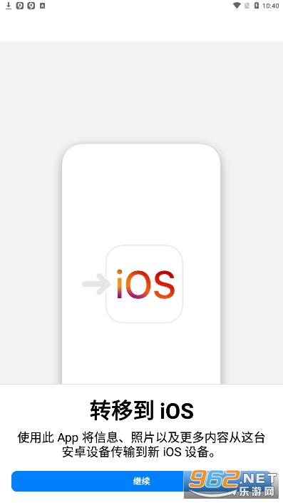 move to ios apk(ת�Ƶ�iOS)v3.4.2 ���°��ͼ5