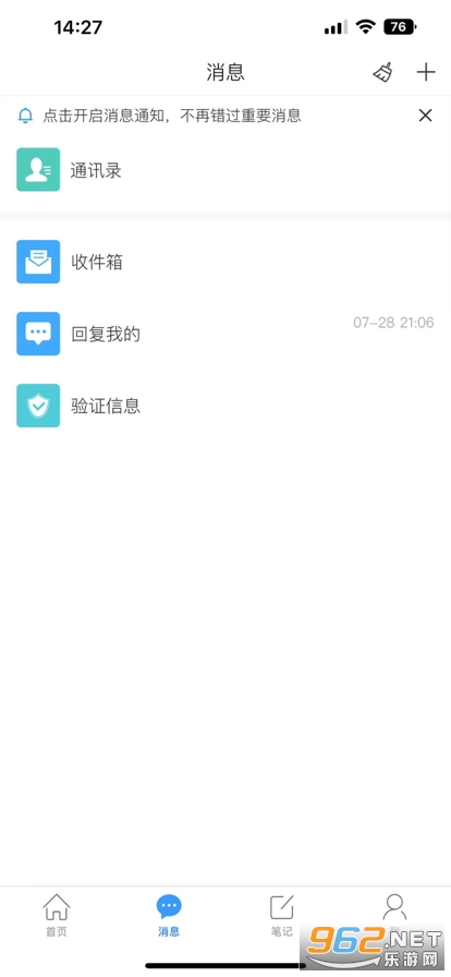 �ǻ۲�Ժapp�ٷ����°�v1.1 ��׿���ͼ2