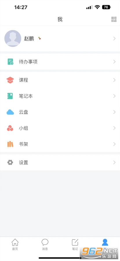 �ǻ۲�Ժapp�ٷ����°�v1.1 ��׿���ͼ1