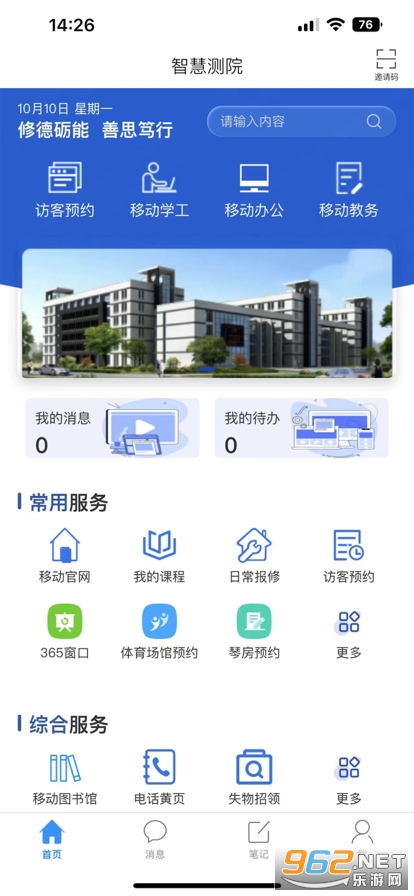�ǻ۲�Ժapp�ٷ����°�v1.1 ��׿���ͼ3
