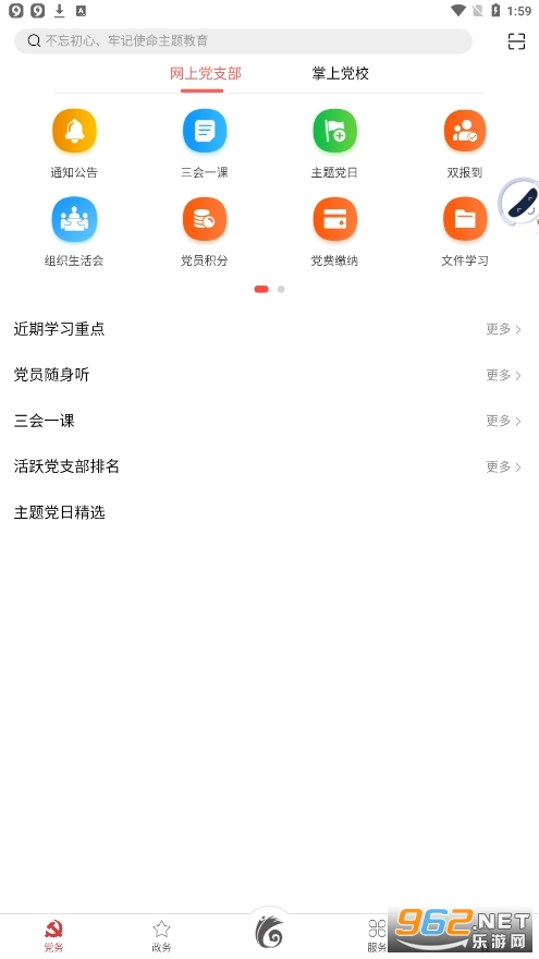 云岭先锋最新版本截图3