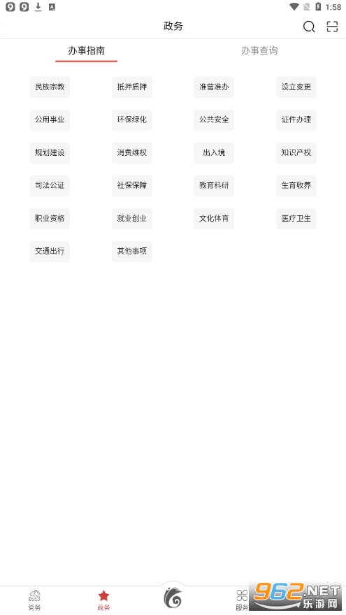 云岭先锋最新版本截图1