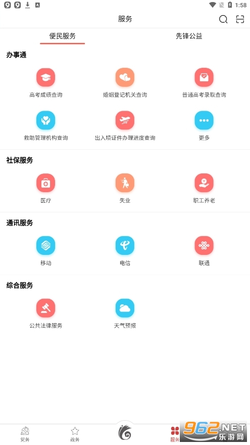 云岭先锋最新版本截图2