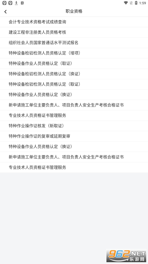 云岭先锋最新版本截图4