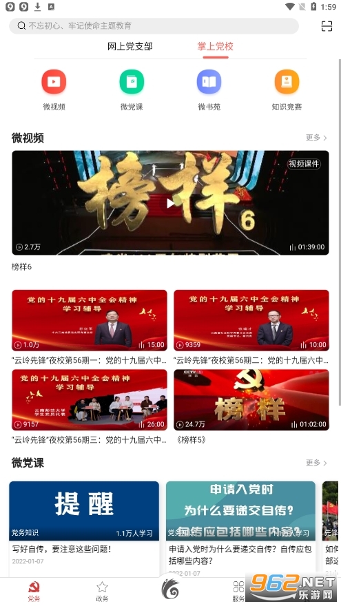 云岭先锋最新版本截图5