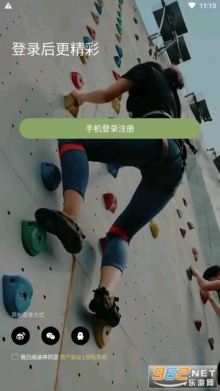 绿洲app截图2