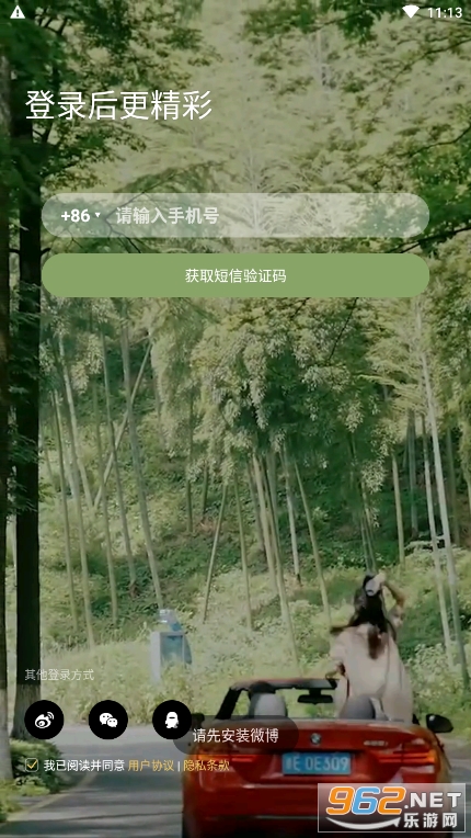 绿洲app截图3