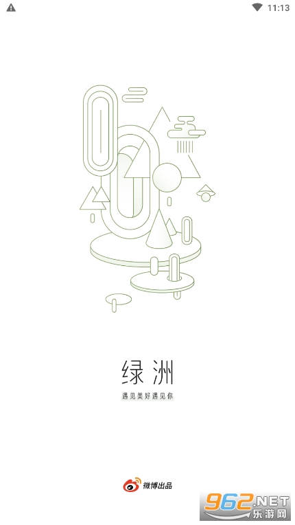 绿洲app截图1