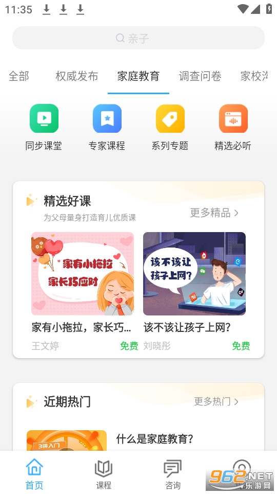 ��ҹ��ɳ����ϼҳ�ѧУapp v1.0.7��ͼ2