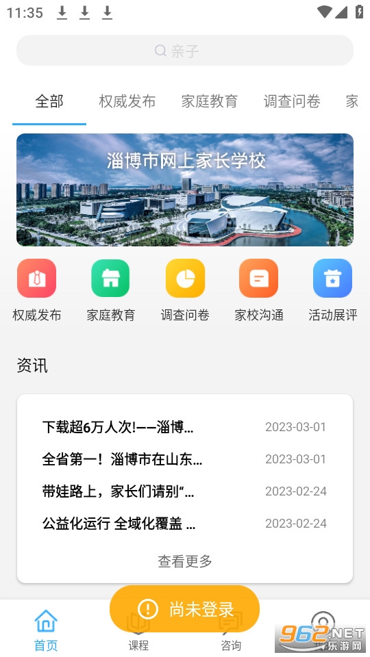 ��ҹ��ɳ����ϼҳ�ѧУapp v1.0.7��ͼ6