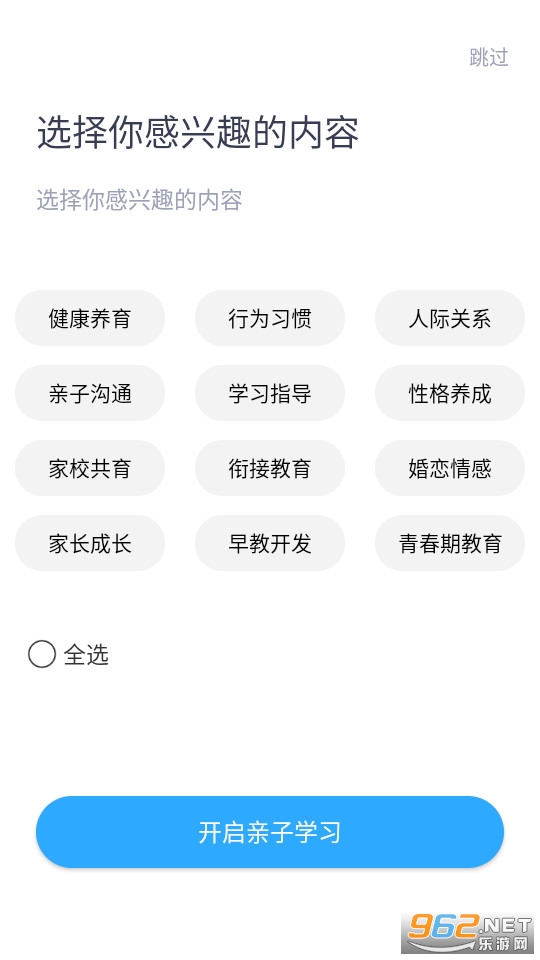 ��ҹ��ɳ����ϼҳ�ѧУapp v1.0.7��ͼ7