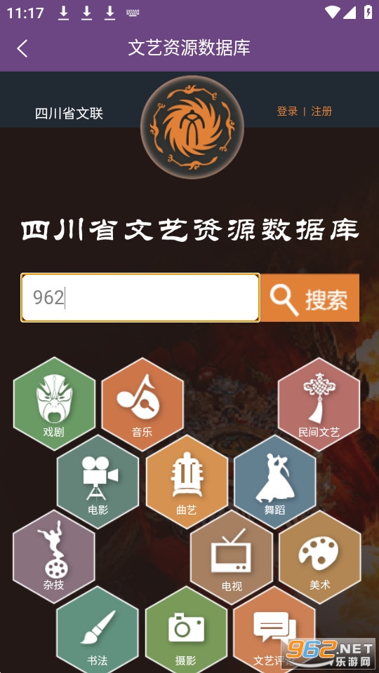 四川文艺云会员识别APP截图0