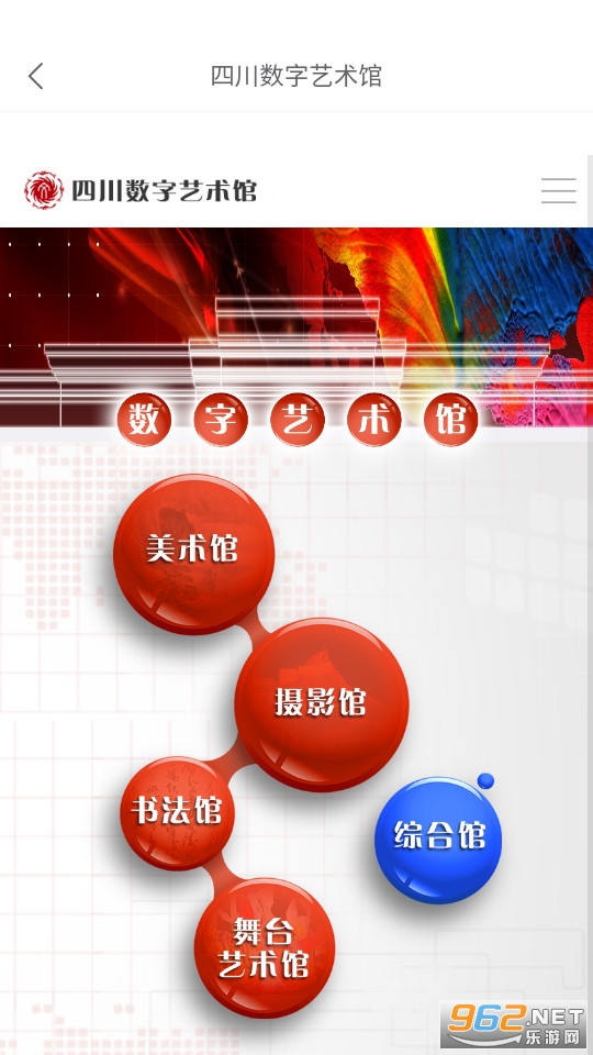 四川文艺云会员识别APP截图4
