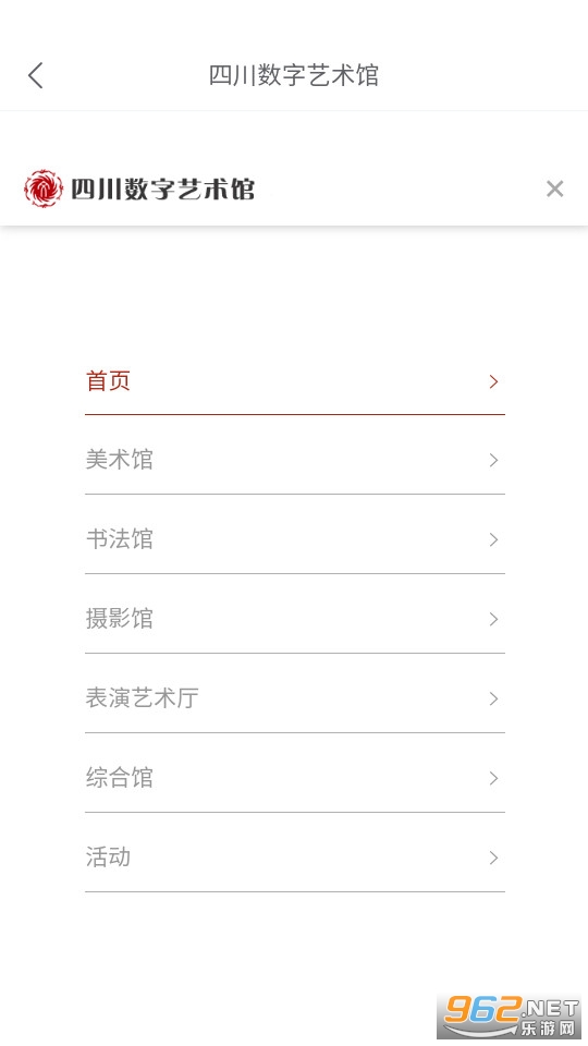 四川文艺云会员识别APP截图3