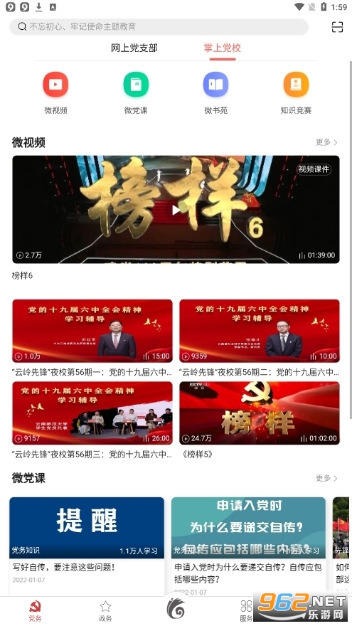 云岭先锋手机app截图0
