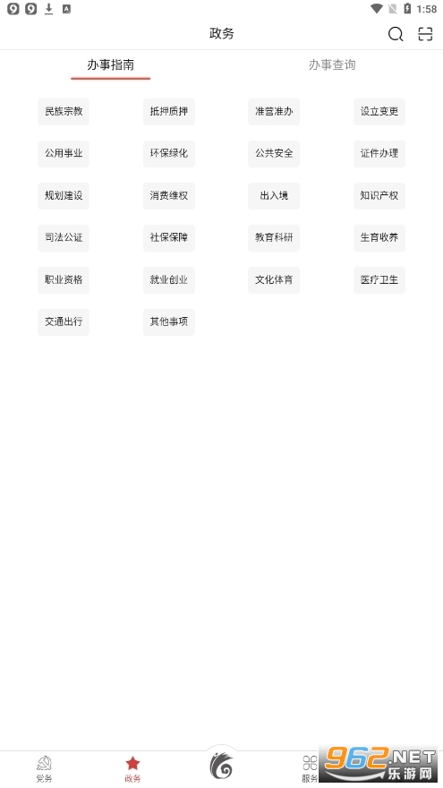 云岭先锋手机app截图3