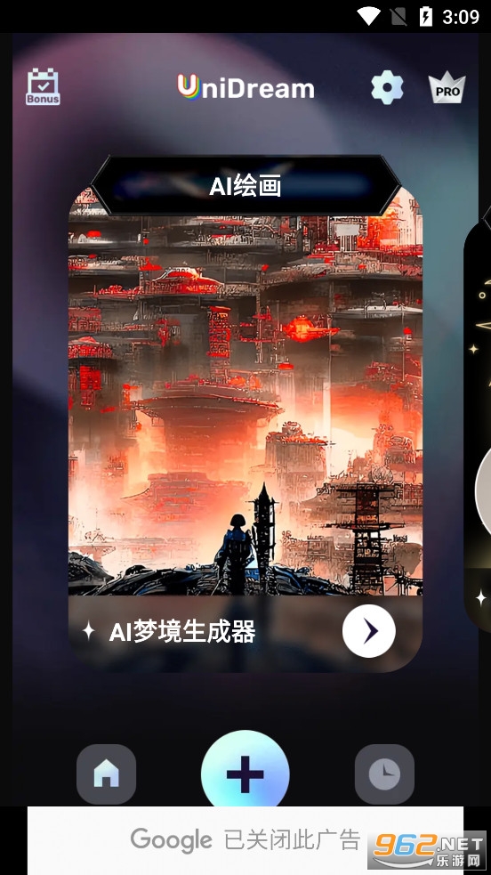 UniDream AI�滭����v1.0.1 (AI�ξ�������)��ͼ0