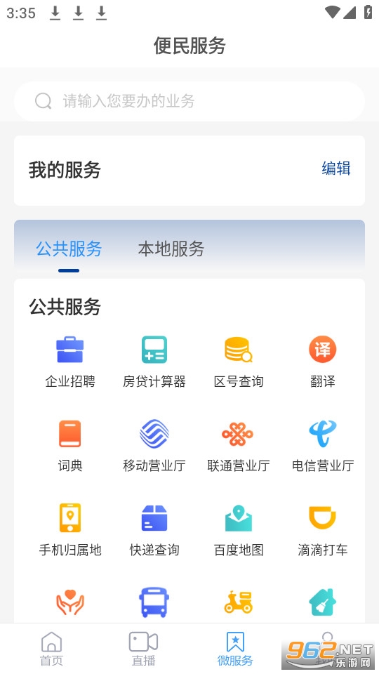 ������ý��appv0.0.40 (������ýapp)��ͼ2
