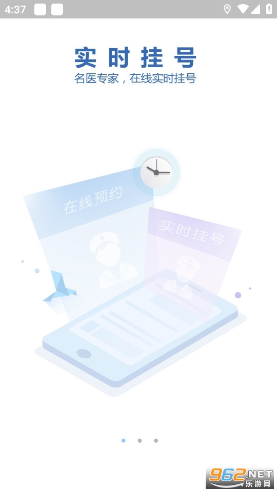 健康德阳app截图2