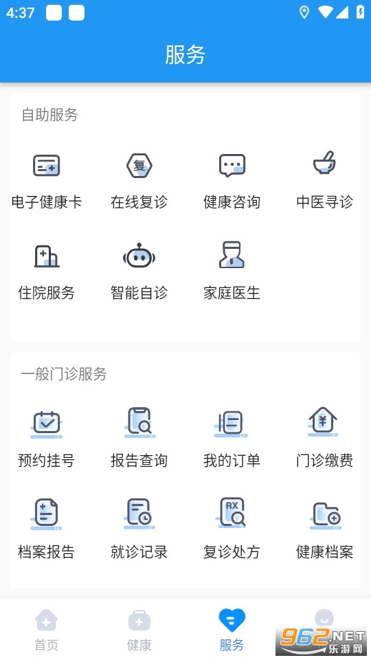 健康德阳app截图7